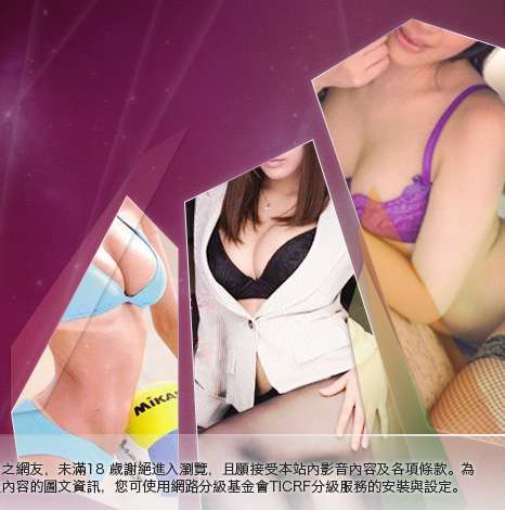 美女情人視訊網大胸部美女圖